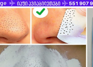 წყალი, სოდა და კბილის პასტა, ამ ნაზავით ეს გოგო დაემშვიდობა შავ ფერიმჭამელებს.