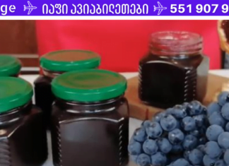 ყველაზე გემრიელი და არომატული ჯემი ყურძნისგან, რომელიც სულ რაღაც 5 წუთში მზადდება!