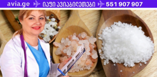 მარილი, რომელიც კურნავს 20-ზე მეტ დაავადებას და არ ზრდის არტერიულ წნევას!მხოლოდ ეს არის ჩემი მკურნალი უკვე წლებია!