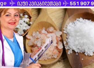 მარილი, რომელიც კურნავს 20-ზე მეტ დაავადებას და არ ზრდის არტერიულ წნევას!მხოლოდ ეს არის ჩემი მკურნალი უკვე წლებია!
