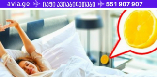 აი რა მოხდება თუ თქვენ ლიმონს დაჭრით და საწოლის ირგვლივ დადებთ! -ეს უნდა იცოდეთ!