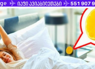 აი რა მოხდება თუ თქვენ ლიმონს დაჭრით და საწოლის ირგვლივ დადებთ! -ეს უნდა იცოდეთ!