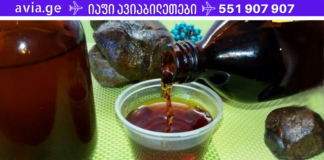 ამ ხსნარს 20 წელია ვაკეთებ ყოველ შემოდგომა-ზამთრის პერიოდში. ამის დახმარებით მარტივად ვუმკლავდები უამრავ დაავადებას! თქვენც გირჩევთ სცადოთ!