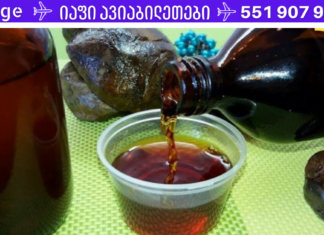 ამ ხსნარს 20 წელია ვაკეთებ ყოველ შემოდგომა-ზამთრის პერიოდში. ამის დახმარებით მარტივად ვუმკლავდები უამრავ დაავადებას! თქვენც გირჩევთ სცადოთ!