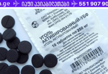 ეს შავი ტაბლეტები კურნავს 50-ზე მეტ დაავადებას და არ ზრდის არტერიულ წნევას! მერწმუნეთ ნამდვილი საოცრებაა!