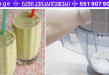 უპრეცედენტო დიეტა ვაშლისა და კეფირის საშუალებით – 90-იანი წლების დასაწყისში ეს მეთოდი მეგობარმა ასწავლა დედაჩემს და მას შემდეგ მუდამ ფორმაშია!