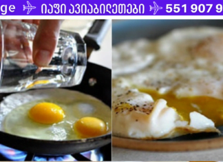 8 საიდუმლო რეცეპტი, როგორ მოვამზადოთ იდეალურად კვერცხი! -ამ მარტივ კერძს შეუძლია წარმოაჩინოს თქვენი კულინარიული უნარები!