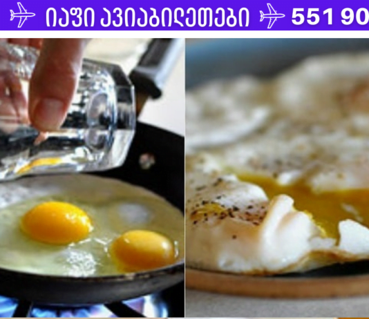 8 საიდუმლო რეცეპტი, როგორ მოვამზადოთ იდეალურად კვერცხი! -ამ მარტივ კერძს შეუძლია წარმოაჩინოს თქვენი კულინარიული უნარები!