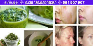 თუ გსურთ უმოკლეს დროში მოიცილოთ სახიდან შავი წერტილები, ლაქები და ჭორფლი, მაშინ ეს ლოსიონი თქვენთვის ნამდვილი აღმოჩენა იქნება! მარტივი და იაფი საშუალება!