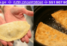 უგემრიელესი ჩებურეკი! მისი უნაკლოდ მომზადებისთვის სულაც არაა საჭირო გამოცდილი შეფმზარეული იყოთ! როცა პირველად მოამზადეთ საოცარი რეაქცია იყო ოჯახში!
