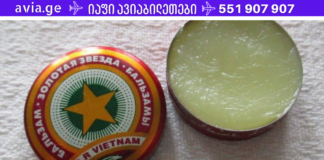 იაფი ბალზამი ეფექტურად მკურნალობს საშინელ ხველას, სინუსიტს, თავის და კბილის ტკივილს – საიდუმლოს ვამხელ!