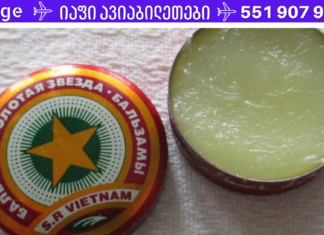 იაფი ბალზამი ეფექტურად მკურნალობს საშინელ ხველას, სინუსიტს, თავის და კბილის ტკივილს – საიდუმლოს ვამხელ!