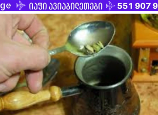 თუ თქვენ ყავა ძალიან გიყვართ, მაგრამ გეკრძალებათ, არსებობს 5 მარტივი ინგრედიენტი,, რაც ანეიტრალებს კოფეინის ძალას! ეს უნდა სცადოთ!