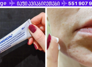 სახის მოვლის ყველაზე მარტივი და ბიუჯეტური საშუალებები, რომლებიც შეგიძლიათ თავად მოამზადოთ!