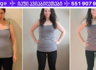 ეფექტური დიეტა რომელიც მოიცავს სწორ კვებას! 1 კვირში – 6 კგ! – ამაზე სწრაფი ჯერ არაფერი მინახავს!