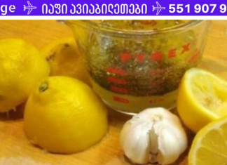 ამ ინფრომაციას შეუძლია სიცოცხლის გადარჩენა! თუ ამ რეცეპტებს გამოიყენებთ თქვენ სამუდამოდ გათავისუფლდებით თრომბის რისკისგან!