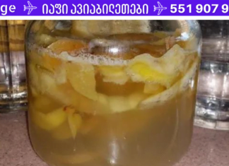 ყველაზე ეფექტური საშუალება რაც კი ოდესმე მიცდია! თუ თქვენც გაწუხებთ ეს დაავადებები, სცადეთ და ნახავთ, რომ ეს ნამდვილად მუშაობს!