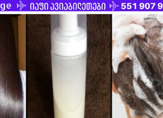 ეს რეცეპტი გასაოცარია, სულ რაღაც 3 გამოყენებაში შეგიჩერებთ თმის ცვენას!