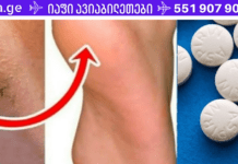 თუ ქუსლები ქრონიკულად გისკდებათ, გამოიყენეთ ეს საშუალება! დედაჩემს ეს რეცეპტი მეგობარმა ურჩია, რომელიც კოსმეტოლოგად მუშაობდა მოსკოვში 70-იან წლებში!