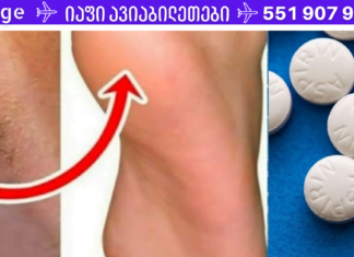 თუ ქუსლები ქრონიკულად გისკდებათ, გამოიყენეთ ეს საშუალება! დედაჩემს ეს რეცეპტი მეგობარმა ურჩია, რომელიც კოსმეტოლოგად მუშაობდა მოსკოვში 70-იან წლებში!