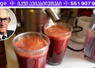 სოფლის მკურნალმა მირჩია ეს წამალი მომემზადებინა სახლში! შედეგით აფრთოვანებული ვარ!