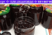 ამ სასწაული ხილით რამდენიმე დღეში გაუმჯობესდება თქვენი ჯანმრთელობა! უნიკალური სამკურნალო პროდუქტია!