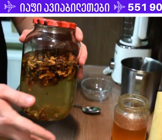 სასიამოვნოდ გაგაოცებთ ამ საშუალების ძლიერი მოქმედება ჩიყვის წინააღმდეგ! მის სამკურნალო გამოყენებას საზღვარი არ აქვს!