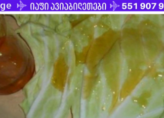 100%-ით ნატურალური რეცეპტი, ამის გამოყენების შემდეგ აღარ დაგჭირდებათ აფთიაქში შესვლა!