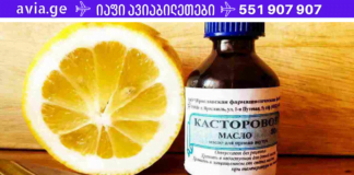 დაიწყეთ ამ საშუალების დღესვე გამოყენება და დაემშვიდობეთ წამლებს!