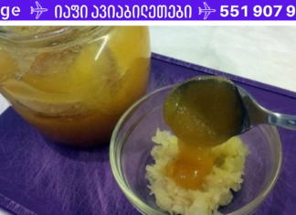 როგორ შევაჩეროთ ყელის ტკივილი მედიკამენტების გარეშე? ეს ეფექტური მეთოდი ყველასთვის აღმოჩენა იქნება!