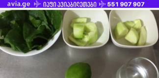 თუ თქვენ გაქვთ მაღალი არტერიული წნევის პრობლემები არ დააყოვნოთ – სცადეთ მწვანე წვენის შემდეგი რეცეპტები