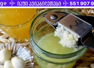 თუ ჭარბ ქოლესტერინს ებრძვით, მაშინ ეს საშალება გამოიყენეთ! მამაჩემს ეს რეცეპტი მისმა თანამშრომელმა ასწავლა!