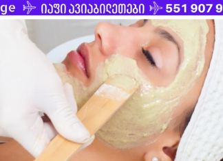 მინდა ჩვენს მკითხველს გავუზიარო ერთი შესანიშნავი ნიღბის რეცეპტი, რომელიც დარწმუნებული ვარ ძალიან გაახარებს ყველა ქალბატონს!