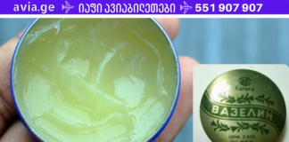 ყველაზე ეფექტური საშუალება რაცკი ოდესმე მიცდია! – ვფიქრობ ყველას უდევს ეს უნიკალური პროდუქტი, რომლის სრული სარგებლის შესახებ ბევრმა არც კი იცის.