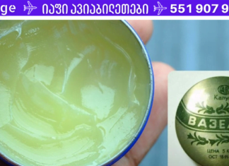 ყველაზე ეფექტური საშუალება რაცკი ოდესმე მიცდია! – ვფიქრობ ყველას უდევს ეს უნიკალური პროდუქტი, რომლის სრული სარგებლის შესახებ ბევრმა არც კი იცის.