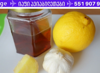 ამ საშუალების გამოყენებით მე ვუმკურნალე მხედველობას! დღეში 1 კოვზი საკმარისია!
