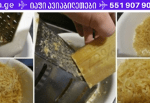 პროდუქტი, რომელიც ანადგურებს ჯანმრთელობასთან დაკავშრებულ ბევრ პრობლემას! მართლაც სასაწაულს ახდენს!