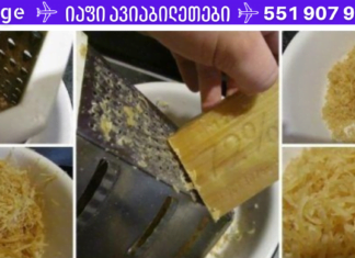 პროდუქტი, რომელიც ანადგურებს ჯანმრთელობასთან დაკავშრებულ ბევრ პრობლემას! მართლაც სასაწაულს ახდენს!