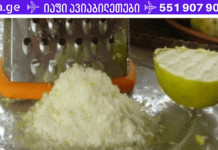 გინდ დაიჯერეთ გინდ არა, მაგრამ გაყინული ლიმონი წარმოუდგენლად სასარგებლოა ჩვენი ჯანმრთელობისთვის! დარწმუნებული ვარ მოგეწონებათ ეს რეცეპტი!