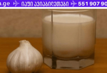 ნიორის და რძის ნარევი მათთვის ვისაც წამლების გარეშე უნდა მკურნალობა!