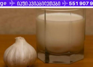 ნიორის და რძის ნარევი მათთვის ვისაც წამლების გარეშე უნდა მკურნალობა!