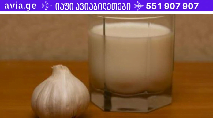 ნიორის და რძის ნარევი მათთვის ვისაც წამლების გარეშე უნდა მკურნალობა!