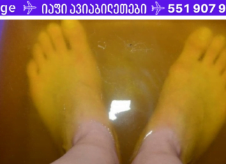 როგორ შევაჩეროთ ფეხების შეშუპება მედიკამენტების გარეშე? ეფექტური მეთოდია!