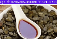 სოფლის მკურნალმა მირჩია, ეს უებარი საუშალება გამომეყენებინა ღვიძლის და ნაღვლის ბუშტის სამკურნალოდ! შედეგით აღფრთოვანებული ვარ!
