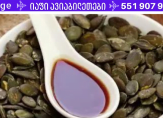 სოფლის მკურნალმა მირჩია, ეს უებარი საუშალება გამომეყენებინა ღვიძლის და ნაღვლის ბუშტის სამკურნალოდ! შედეგით აღფრთოვანებული ვარ!