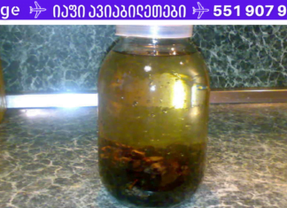 დაუჯერებელია, მაგრამ ბადრიჯნის წვენი აუმჯობესებს გულის ჯანმრთელობას და ამცირებს არტერიულ წნევას! ახლა ის ყოველთვის ჩემს მაგიდაზეა!