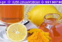 სამკურნალო პროდუქტები, რომლებიც ყველასთის ხელმისაწვდომია – ესენი ყველას ოჯახში უნდა იყოს!