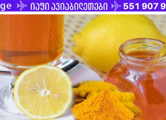 სამკურნალო პროდუქტები, რომლებიც ყველასთის ხელმისაწვდომია – ესენი ყველას ოჯახში უნდა იყოს!
