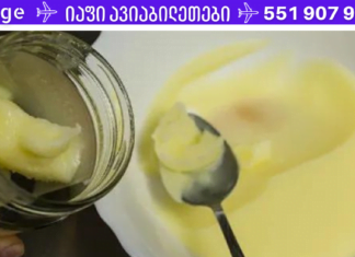 ეს უნიკალური და უძველესი პროდუქტი სულ რაღაც ერთ დღეში მოგიხსნით სახსრების ტკივილის! ახლა უკვე ადვილია ტკივილების შემსუბუქება სახლის პირობებში!