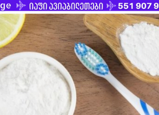 ამ მარტივი ხრიკით შესაძლებელია პირის ღრუდან უსიამოვნო სუნის სამუდამოდ გაქრობა! ეს მეთოდი ნებისმიერ სავლებსა და სპრეიზე ეფექტურია!